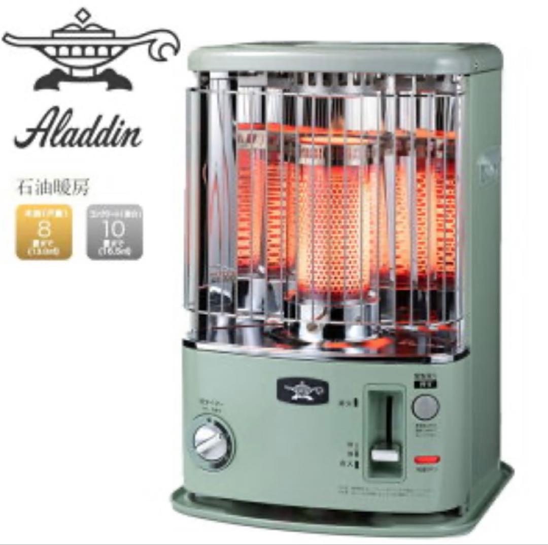 新品未使用 ALADDIN アラジン石油ストーブ　CAP-U2801G グリーン