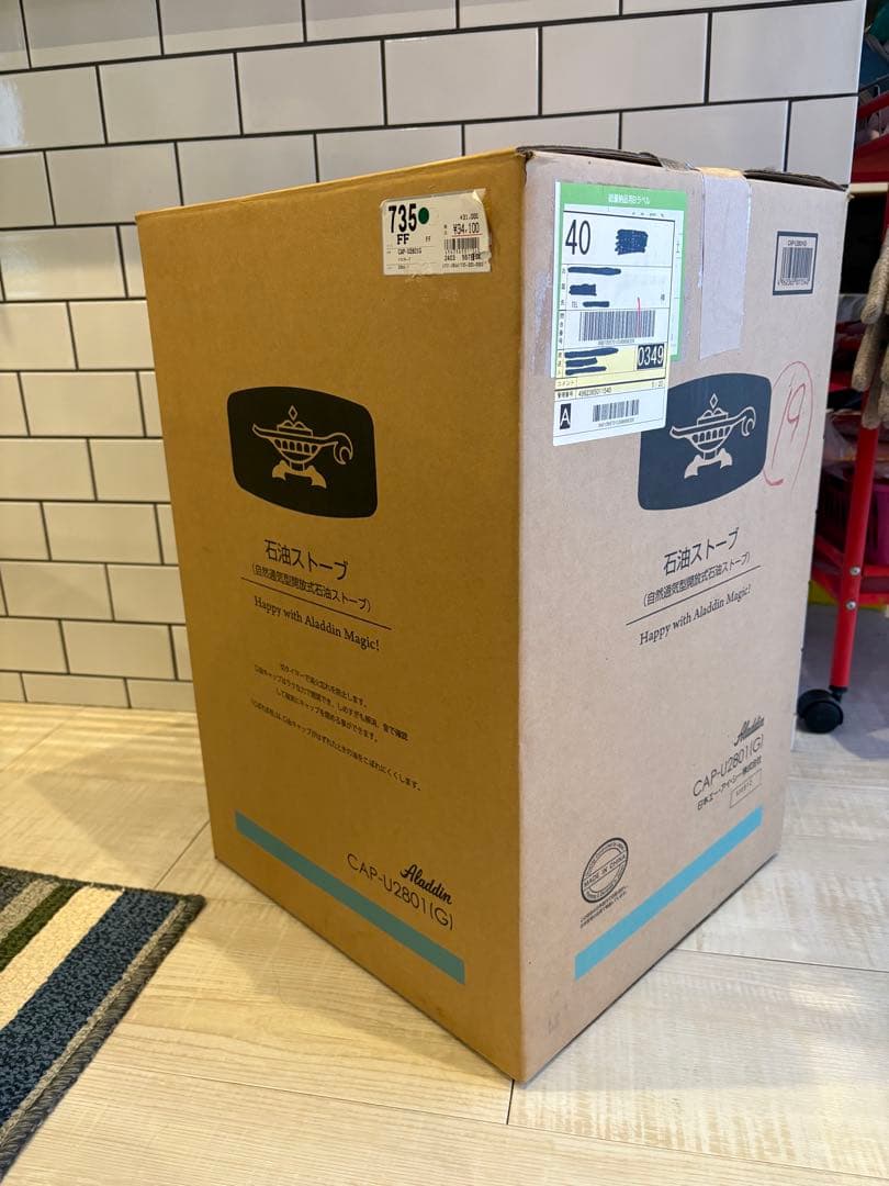 新品未使用 ALADDIN アラジン石油ストーブ　CAP-U2801G グリーン