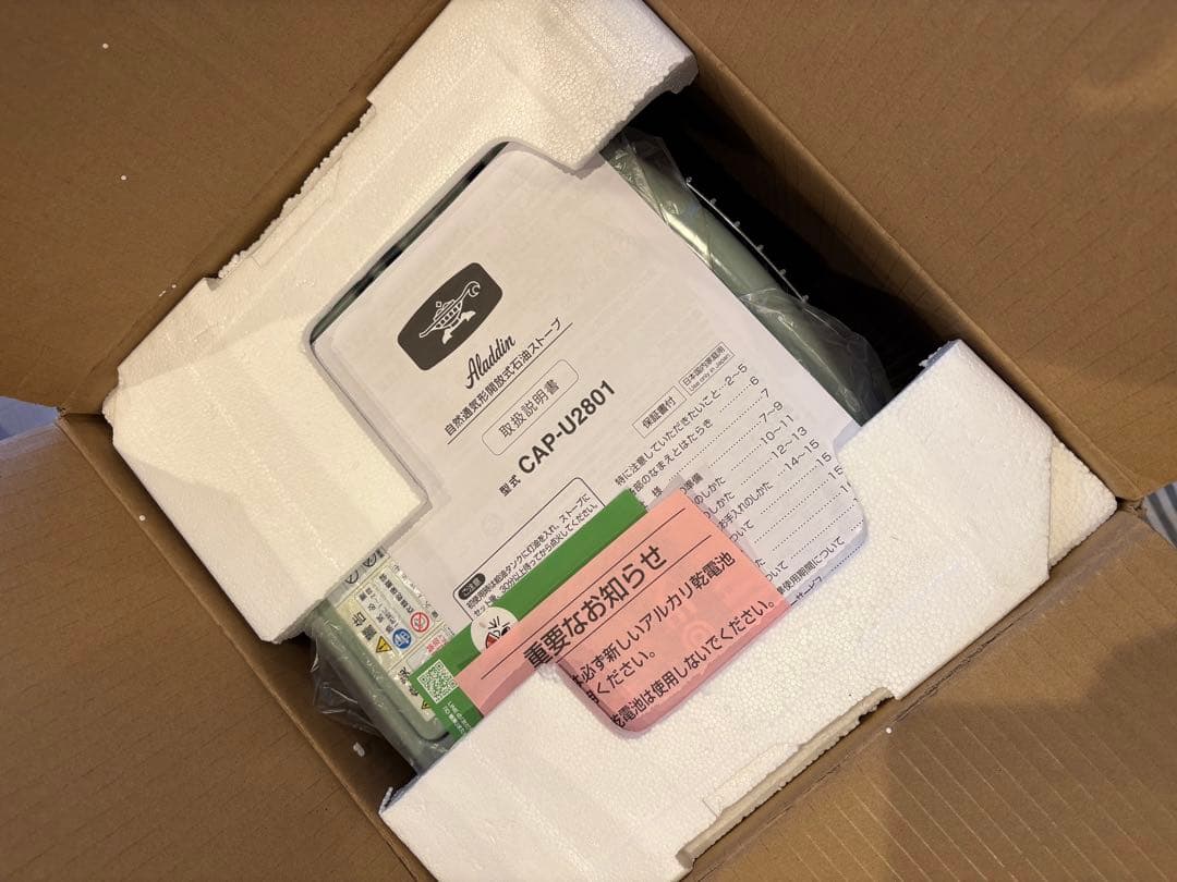 新品未使用 ALADDIN アラジン石油ストーブ　CAP-U2801G グリーン