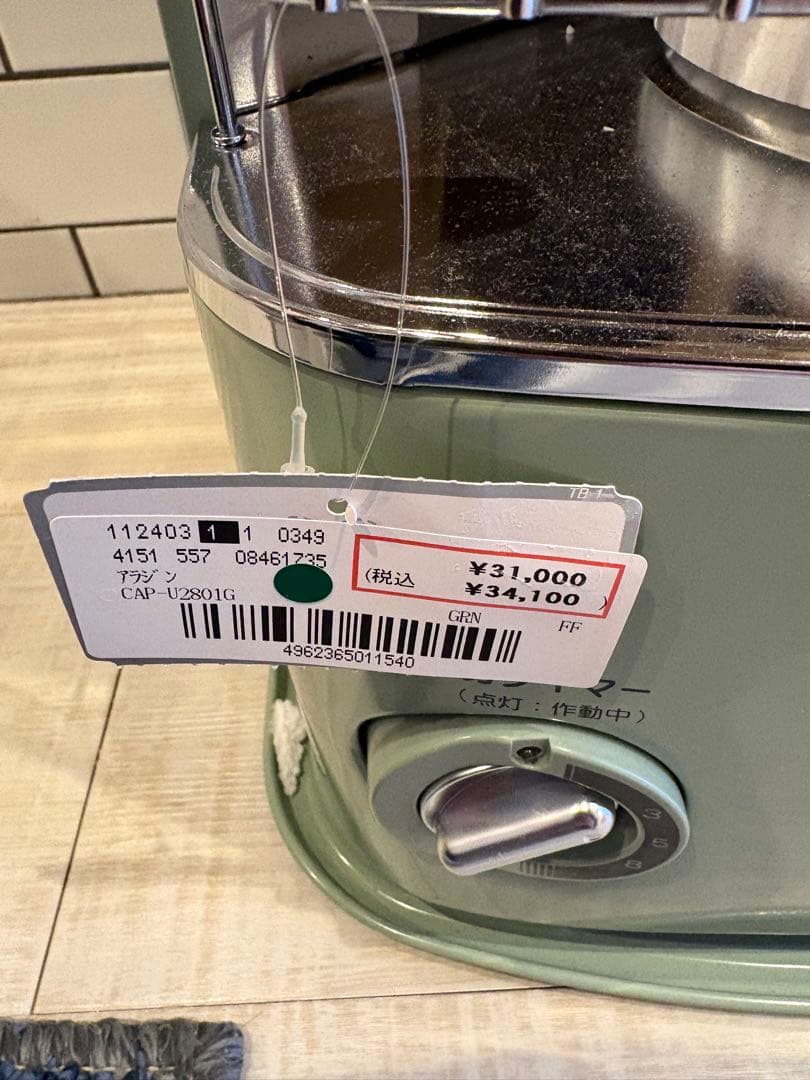 新品未使用 ALADDIN アラジン石油ストーブ　CAP-U2801G グリーン