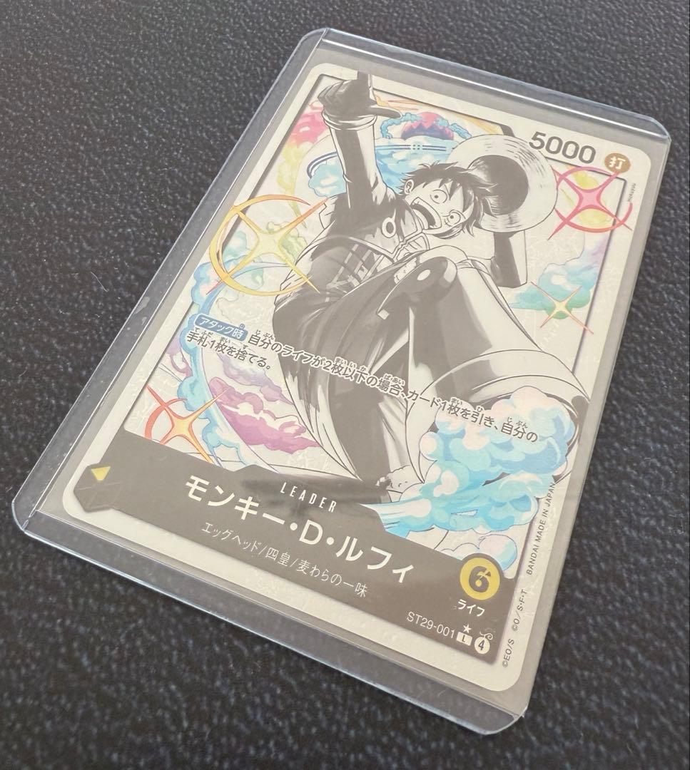 ワンピースカード　モンキー・D・ルフィ　リーダーパラレル　ST29-001