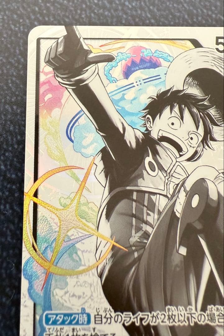 ワンピースカード　モンキー・D・ルフィ　リーダーパラレル　ST29-001