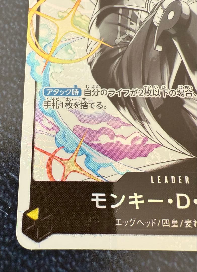 ワンピースカード　モンキー・D・ルフィ　リーダーパラレル　ST29-001