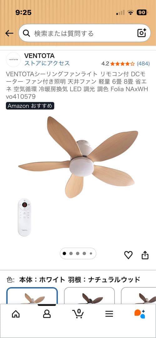 VENTOTA Folia シーリングファンライト