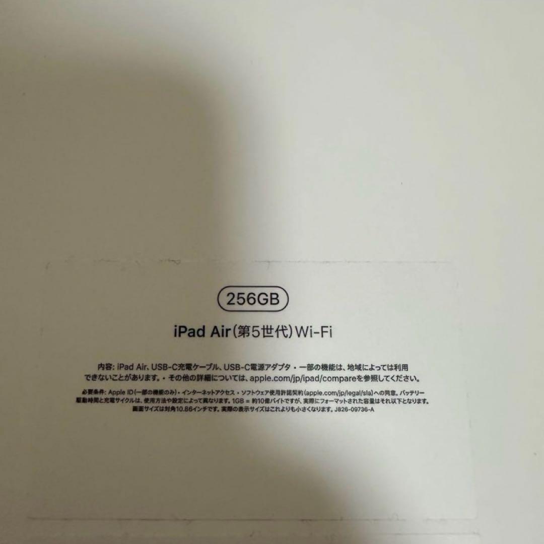 iPad Air（第５世代）Wi-Fiモデル256GB 電池残量100%