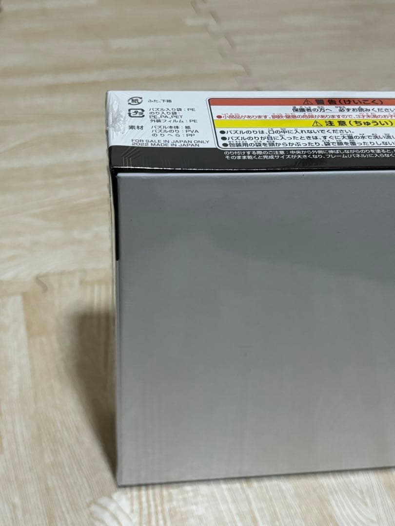 HUNTER×HUNTER 冨樫義博展　パズル