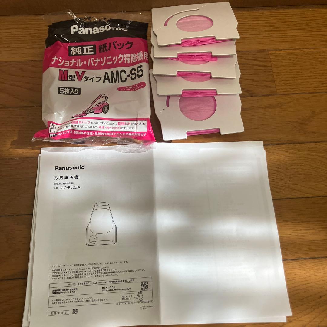 Panasonic MC-PJ 23A-H掃除機 ホワイト