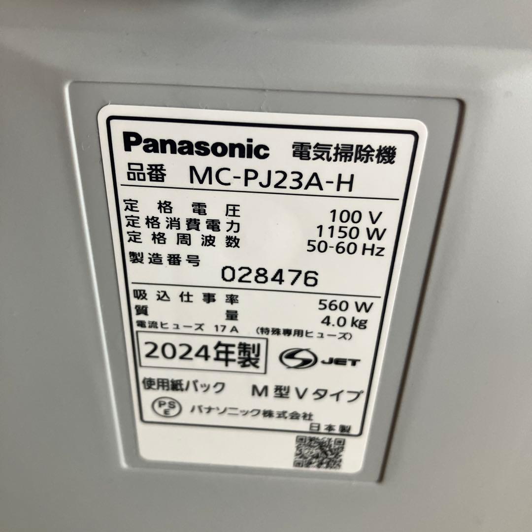 Panasonic MC-PJ 23A-H掃除機 ホワイト