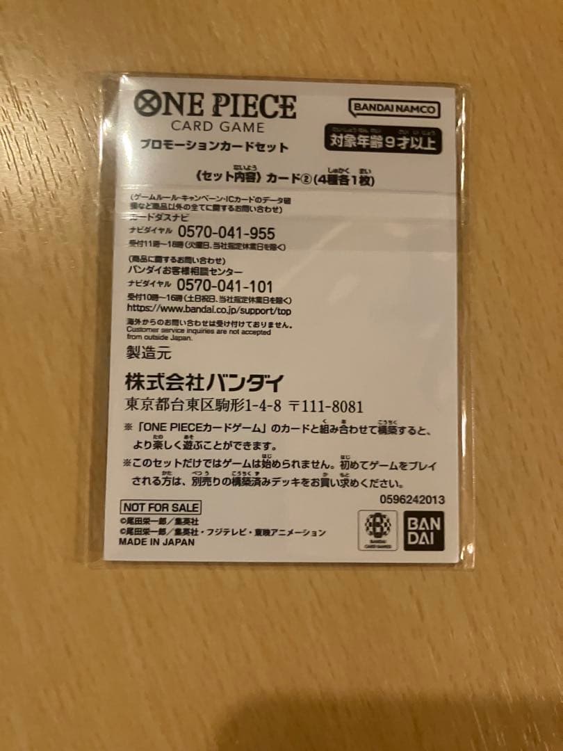 ジ*ン様 ワンピースカード 引退品まとめ売り プロモーションパックまとめ