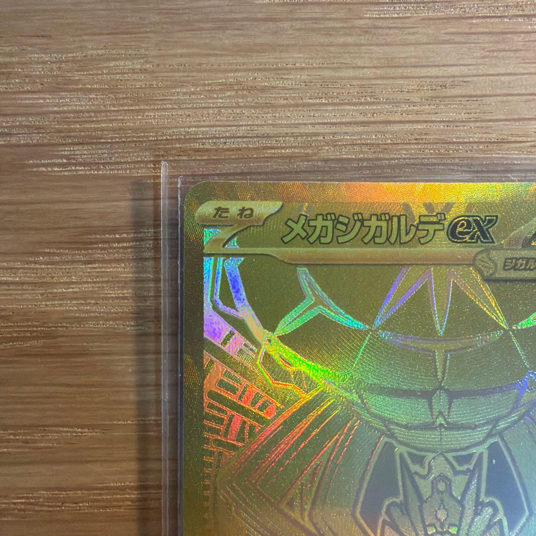 メガジガルデex MUR おまけ(ニャースex)付き