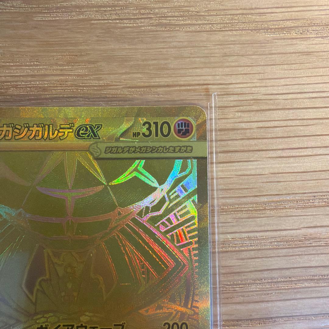 メガジガルデex MUR おまけ(ニャースex)付き