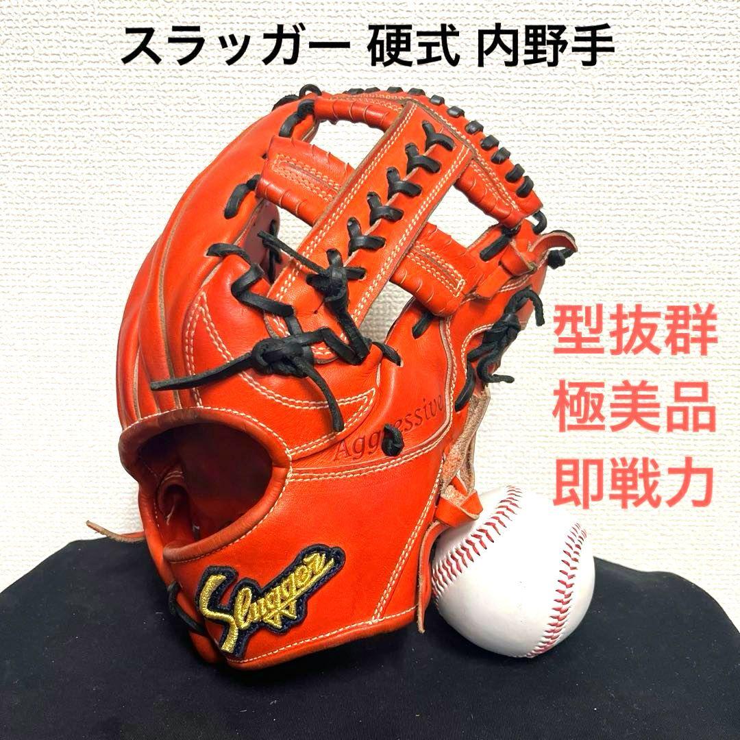 984 スラッガー 型抜群 極美品 即戦力 硬式 内野手用グローブ