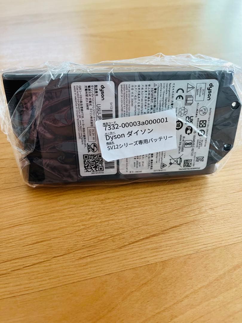 新品未使用品　ダイソン　公式　SV12シリーズ　専用バッテリー