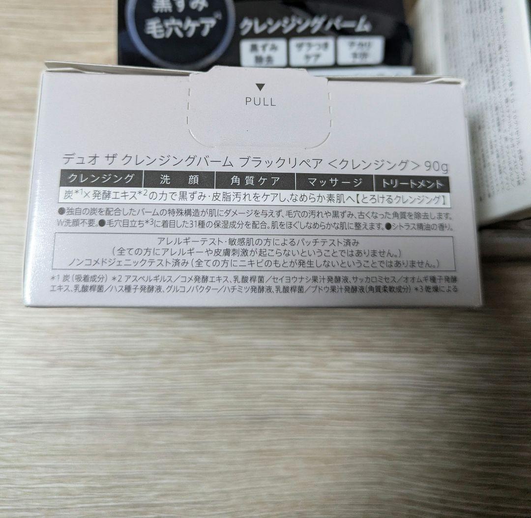 【4個】デュオ ザ クレンジングバーム ブラックリペア 90g