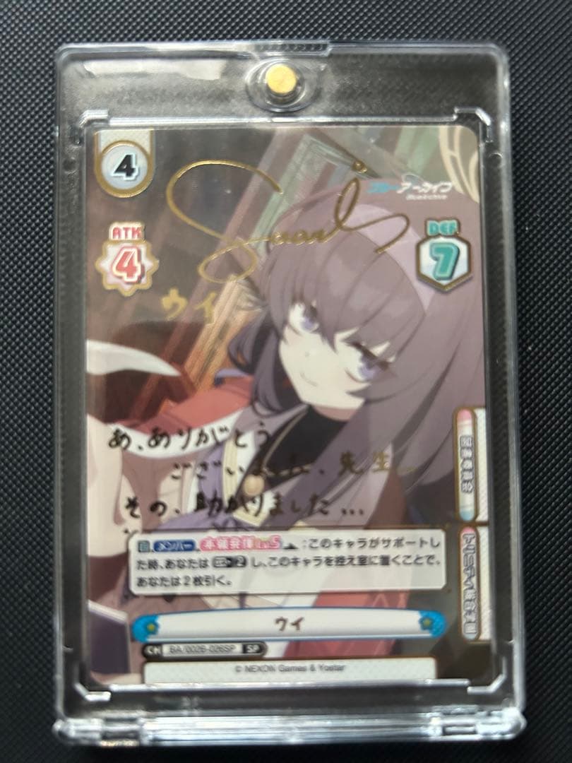 ウイ　SP reバース ブルーアーカイブ　　30