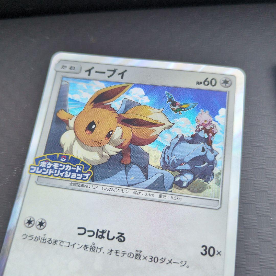 イーブイ　326/SM-P 399/SM-P　6枚まとめ売り