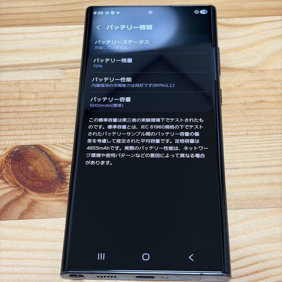 35035 Samsung Galaxy S22 ultra SIMフリー