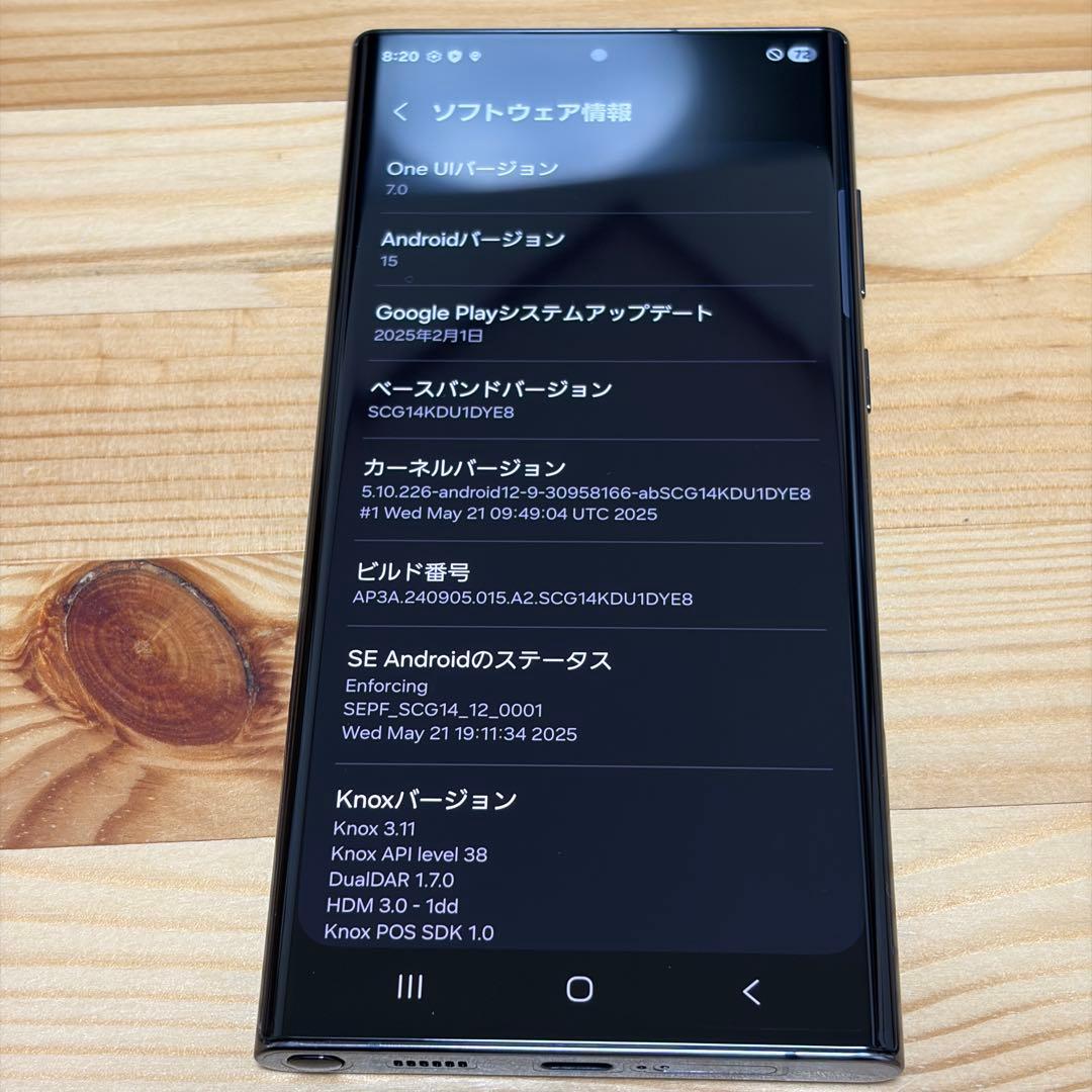 35035 Samsung Galaxy S22 ultra SIMフリー