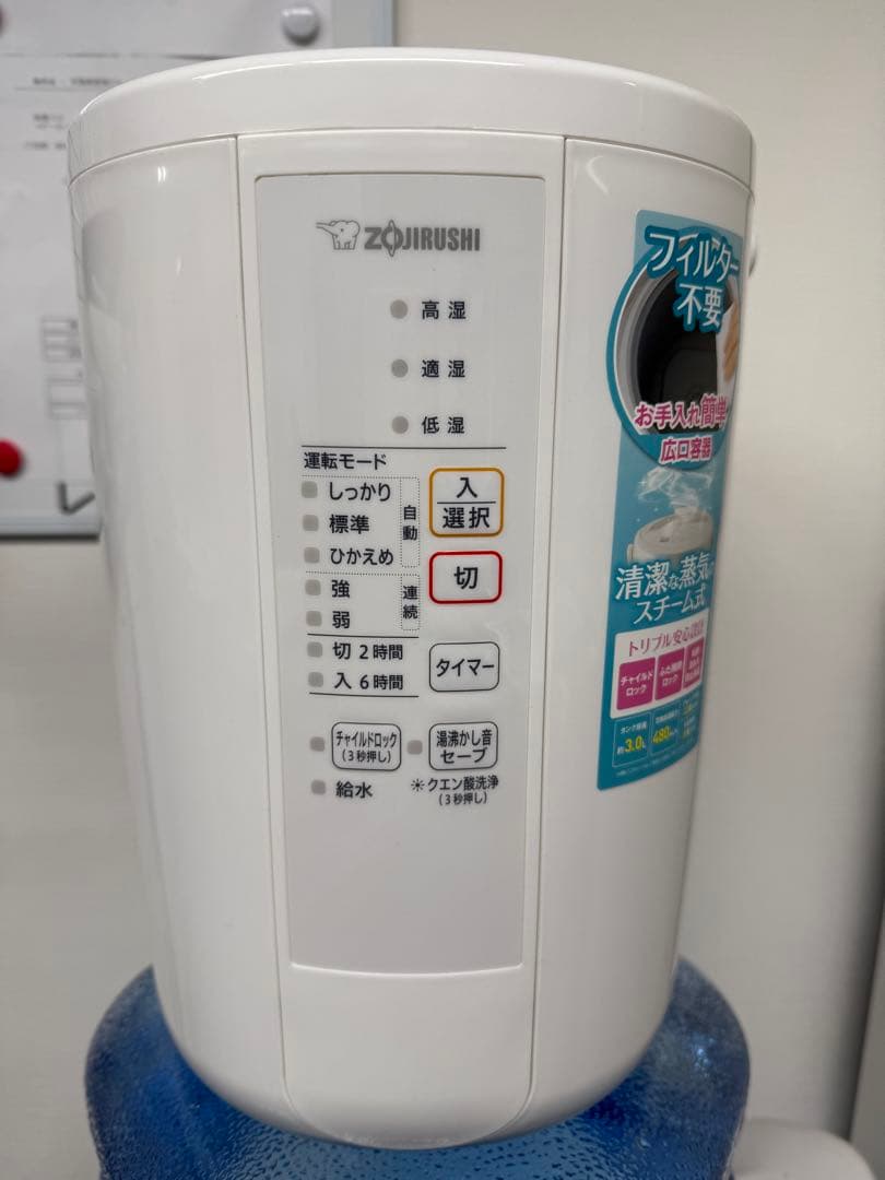 象印 置き型加湿器 3.0L