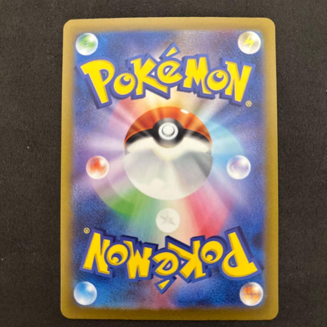 ポケモンカード　リザードンex SAR