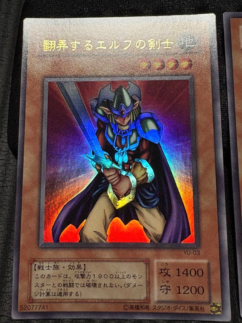 遊戯王カード　ストラクチャーデッキ 遊戯編 &城之内編