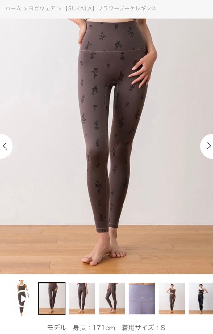 SUKALA フラワーブーケレギンス Mサイズ