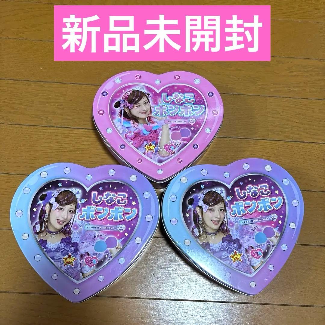 しなこボンボン マスカット&パイナップル マンゴー&いちご 新品 未開封