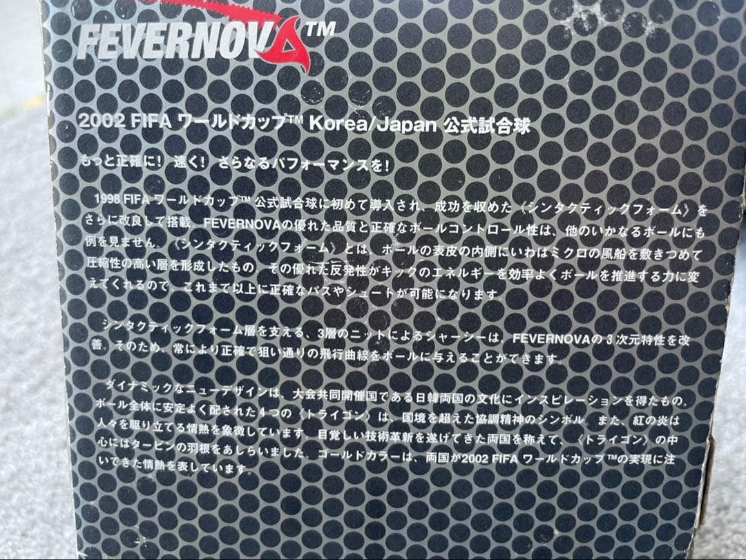 2002 FIFAワールドカップ公式試合球
