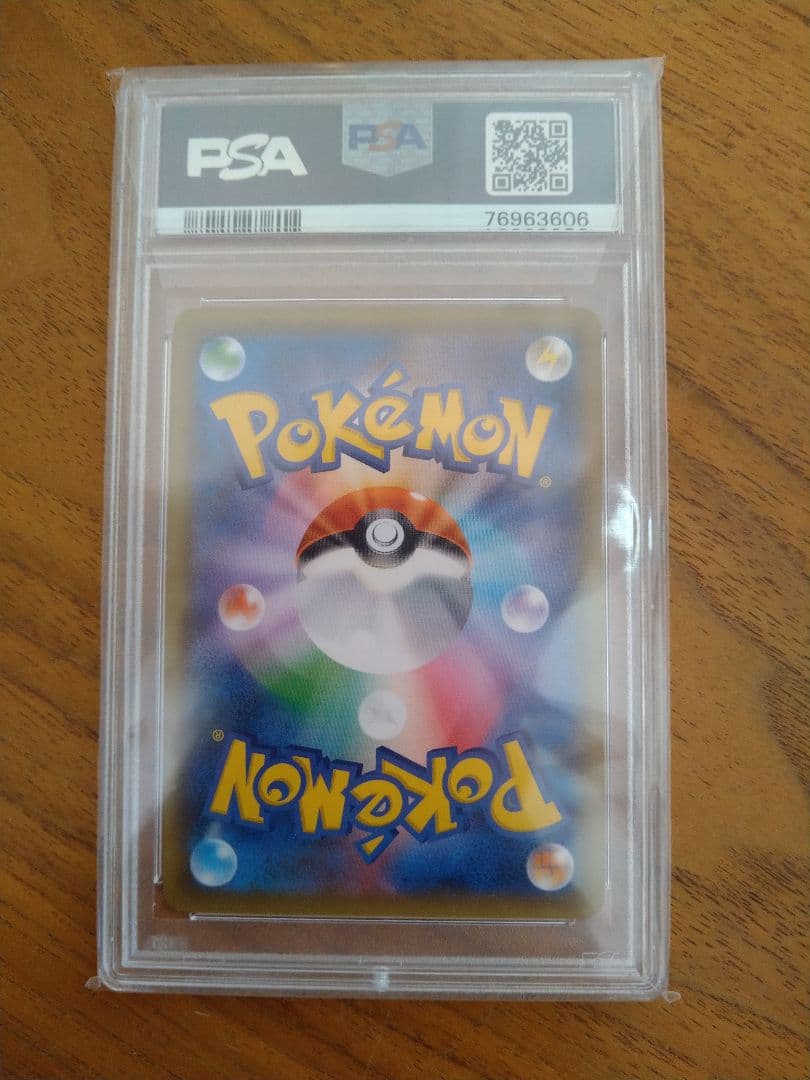 psa10 ルミタン SR SM8b GXウルトラシャイニー 157/150