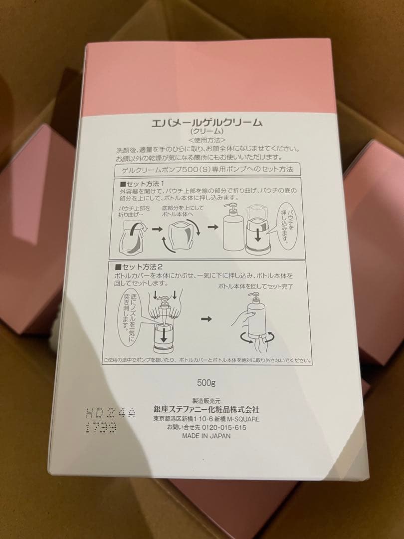 エバメール ゲルクリーム 詰替え用Ｓ 500ml 4個