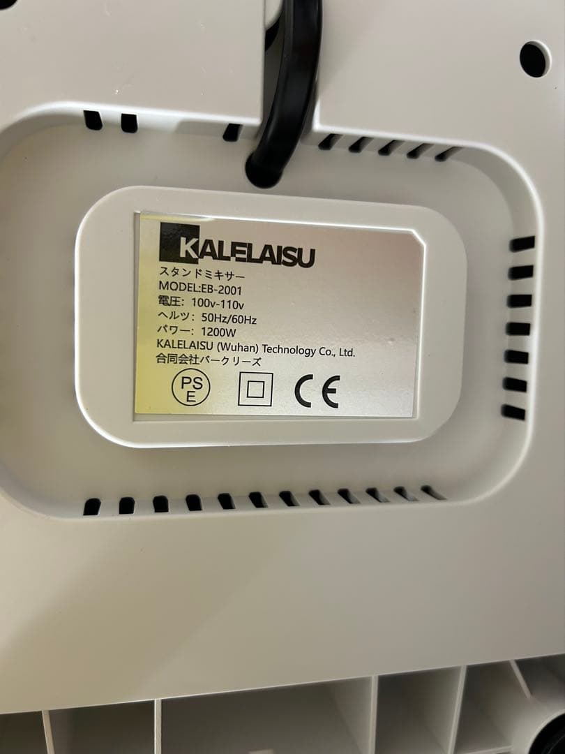 スタンドミキサー　10L KALELAISU 大容量