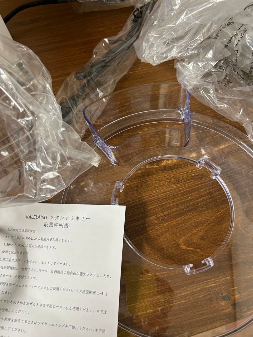 スタンドミキサー　10L KALELAISU 大容量