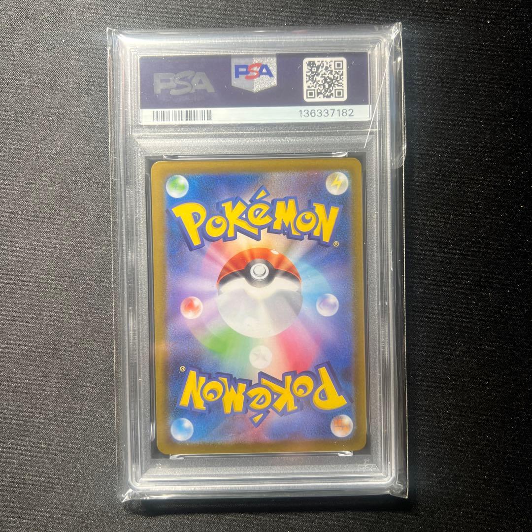 [PSA10] メガリザードンXex SR M2 094/080