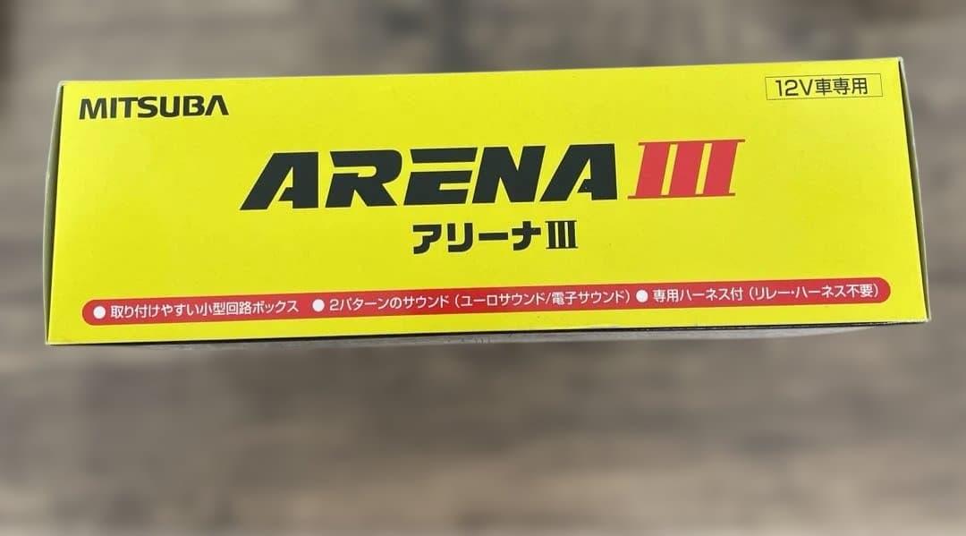 12113MITSUBAアリーナIII電子ホーン クラクションMBW-2E23R