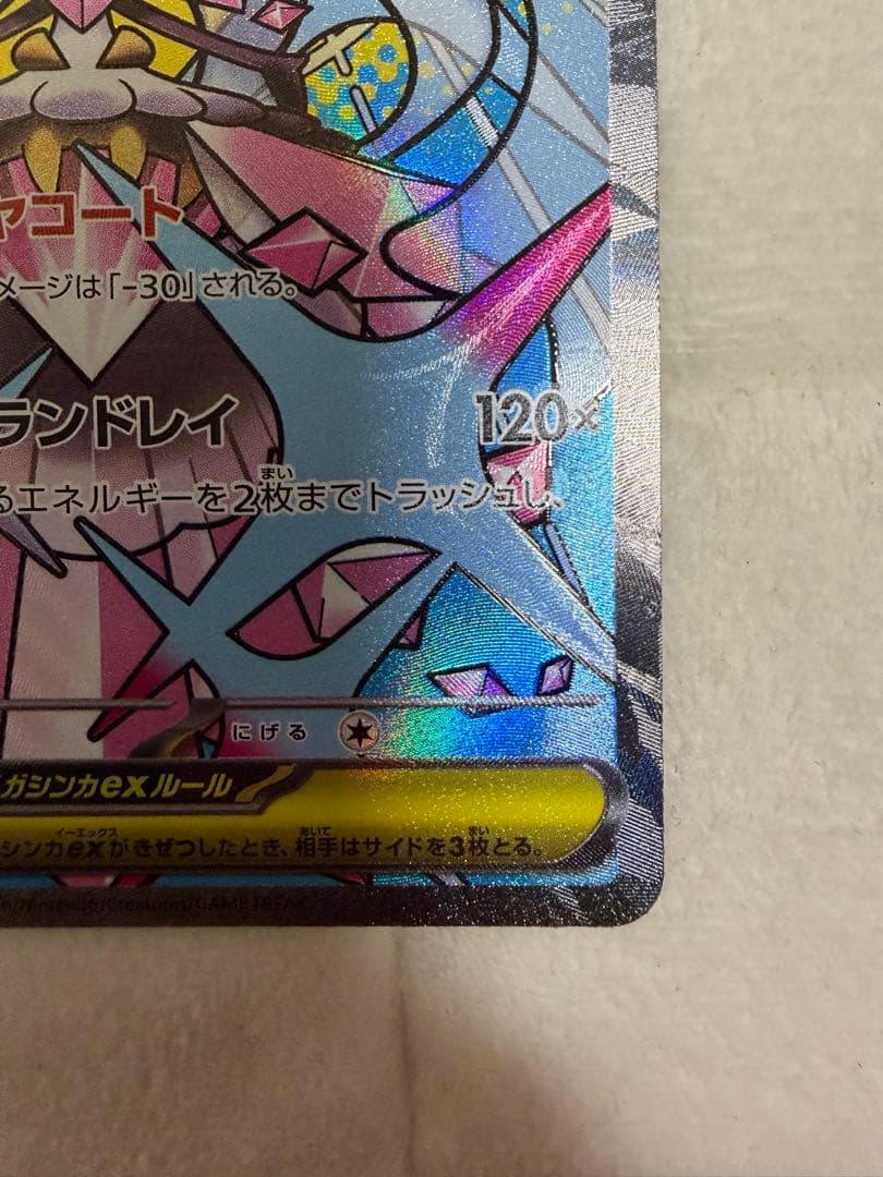 ポケモンカード メガドリーム メガディアンシー 中国語箔押しエラー