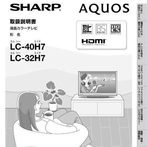 (ジャンク)SHARP シャープ 40V型 液晶カラーテレビ LC-40H7
