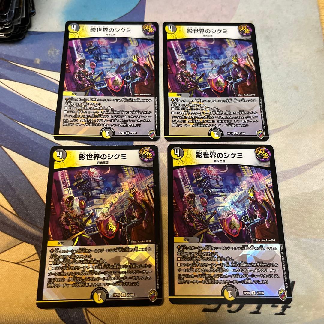 影世界のシクミ 虹　ホイル　4枚 メルカリ便