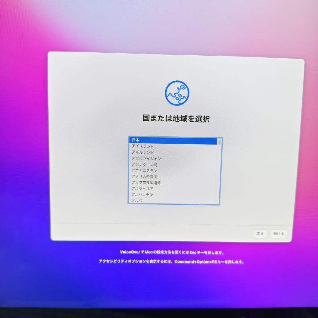 iMac 21.5 Late 2015 i5 8GB 1TB SSD 高速起動