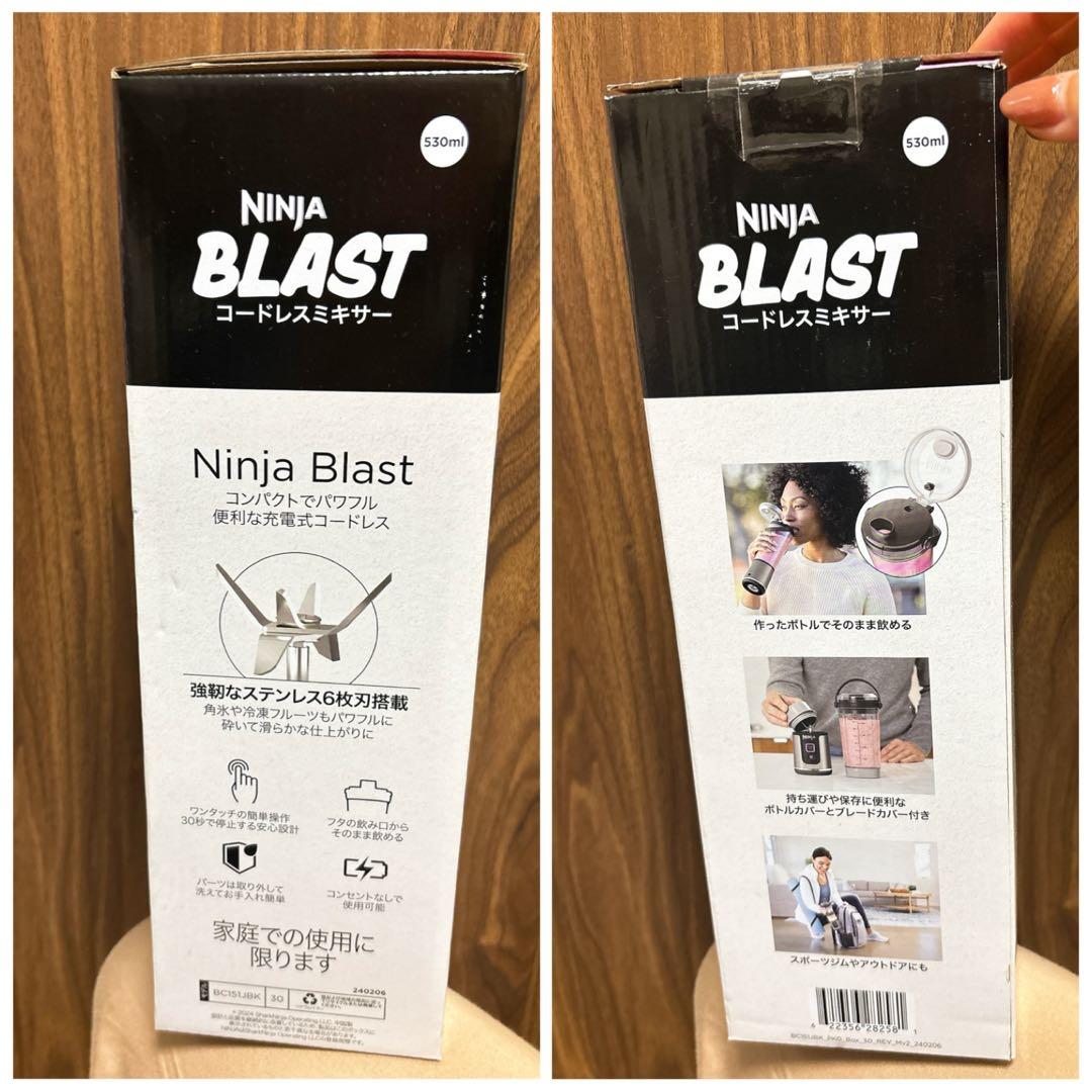 【新品未使用】NINJA BLAST コードレスミキサー　BLACK