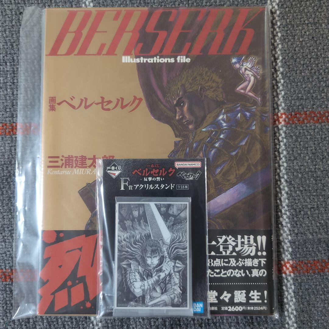 ベルセルク : 画集　三浦建太郎　初版・帯付き　BERSERK　オマケ付き