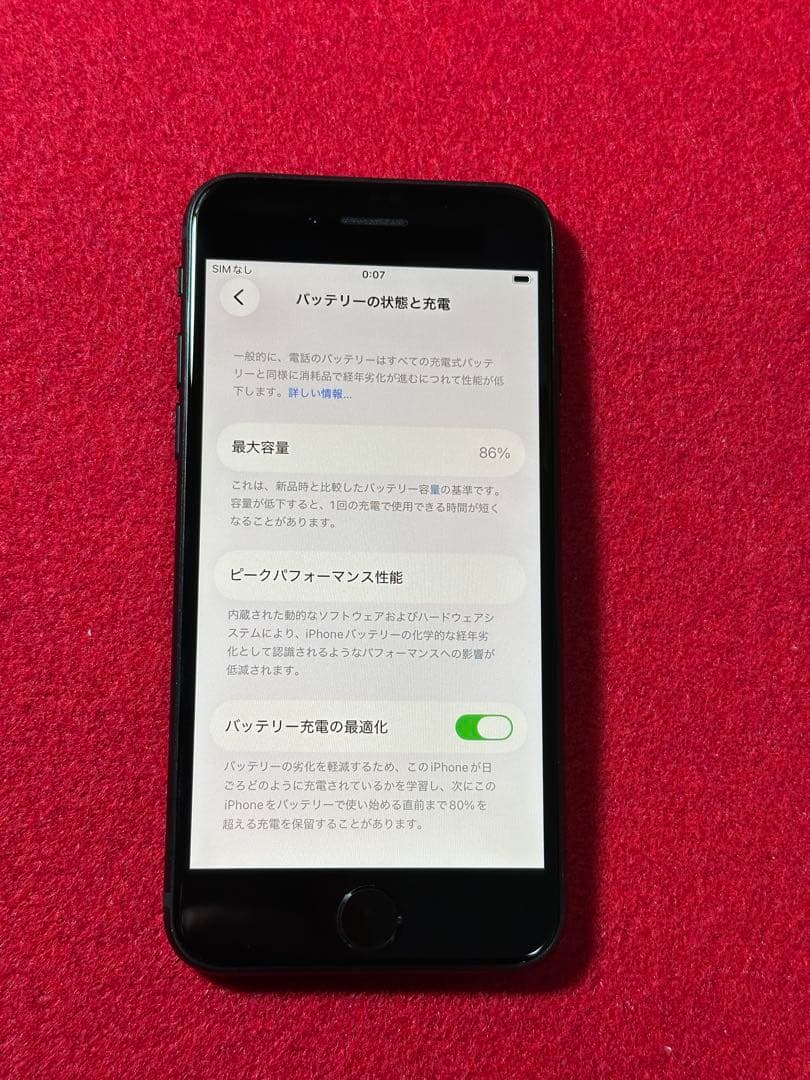 【1518】iPhone SE3第3世代ミッドナイト 128GB simフリー