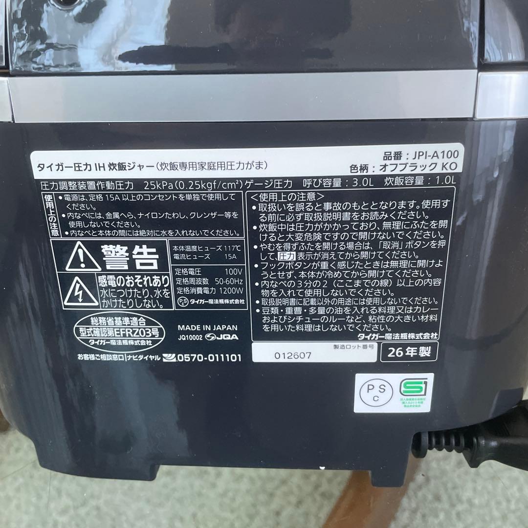 タイガー炊飯器JPI-A100KO オフブラック