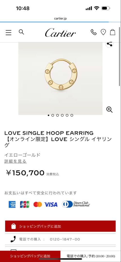 LOVE SINGLE HOOP EARRING イエローゴールドカルティエ