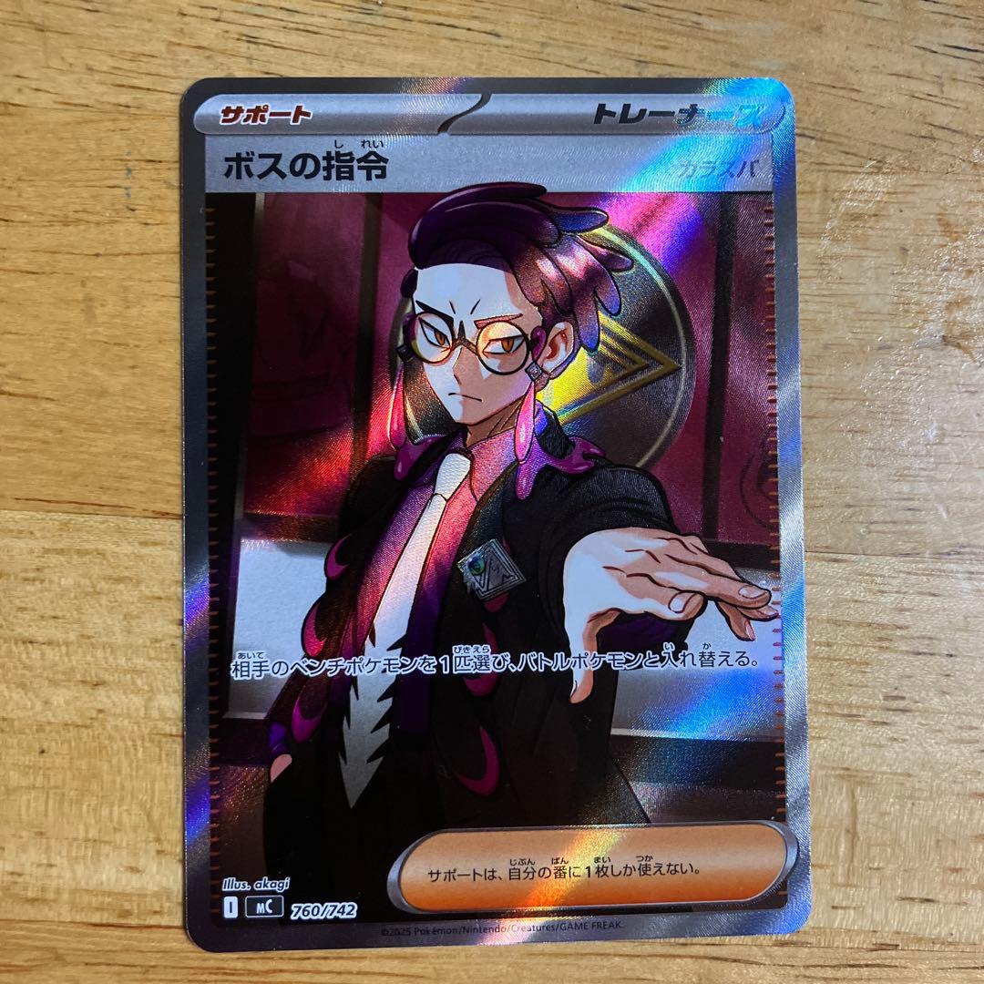 ポケモンカード ボスの指令 SR カラスバ　メガスタートデッキ100