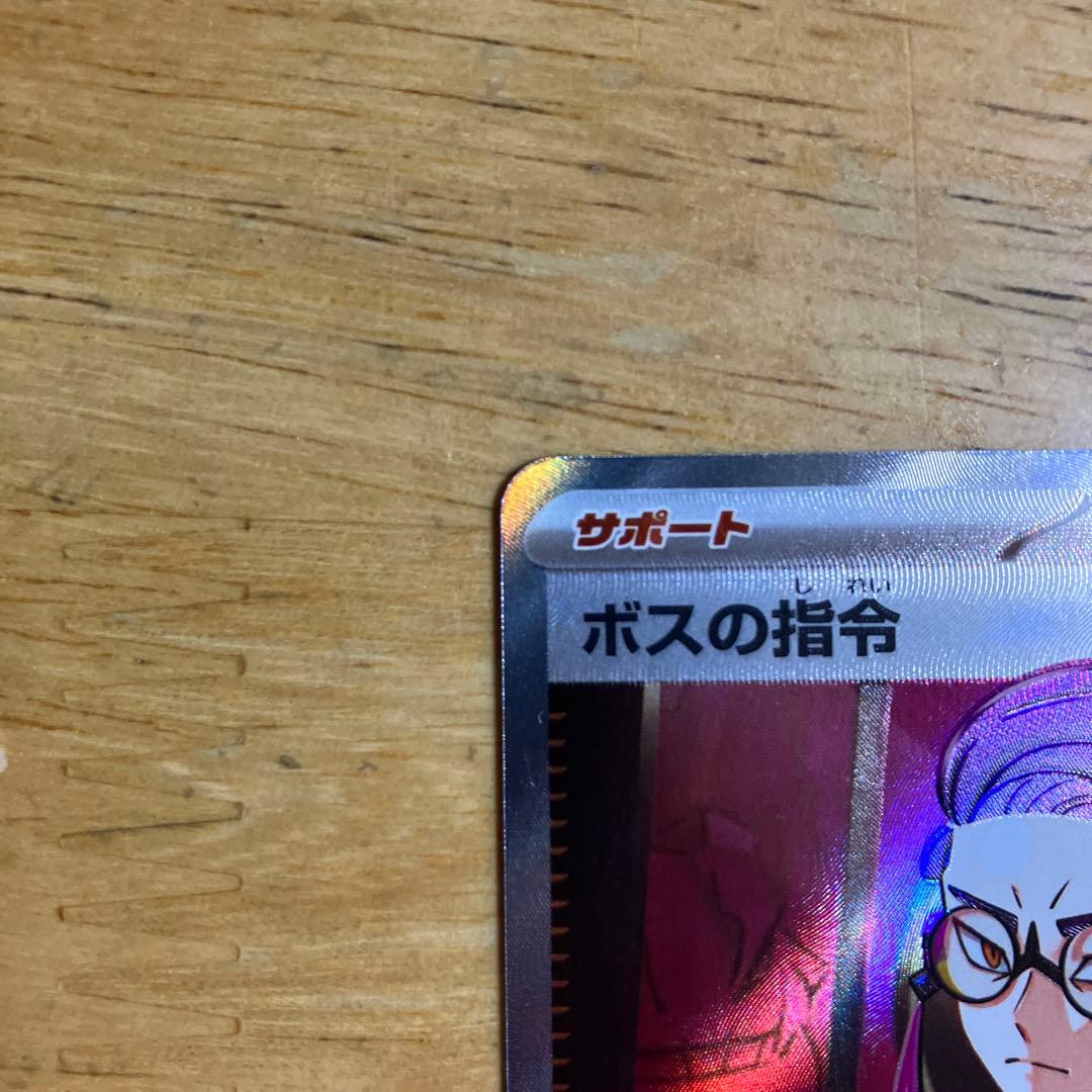 ポケモンカード ボスの指令 SR カラスバ　メガスタートデッキ100