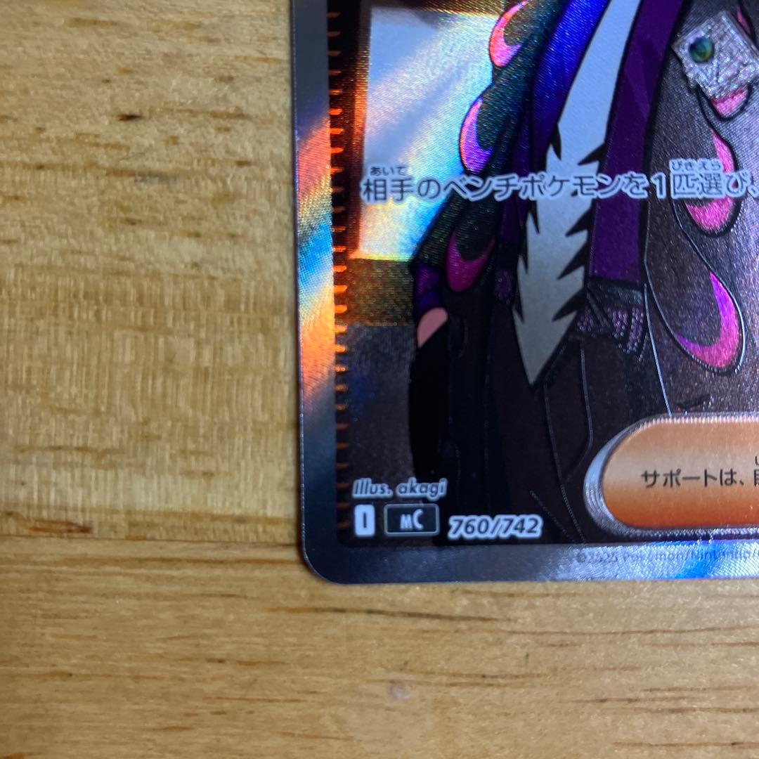 ポケモンカード ボスの指令 SR カラスバ　メガスタートデッキ100