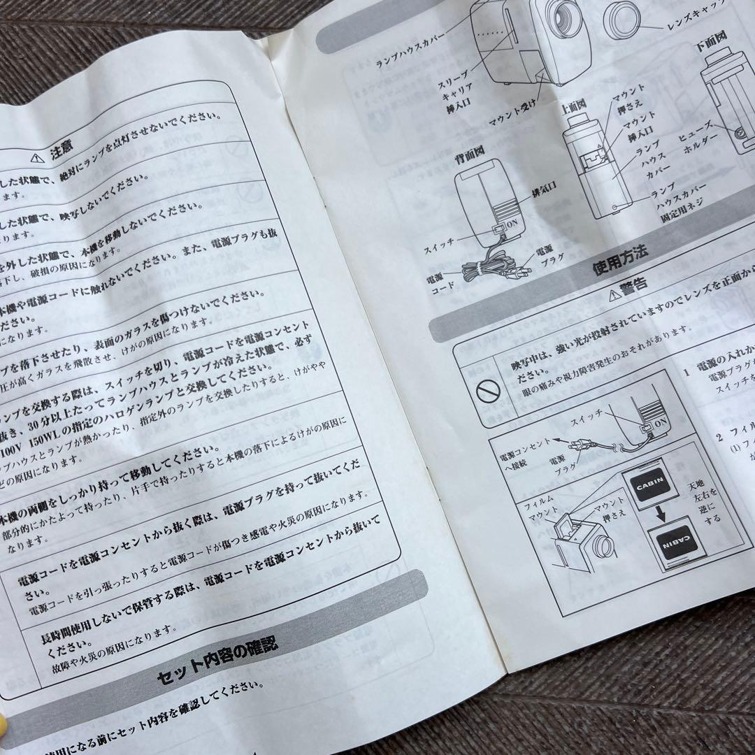 スライド映写機　CABIN CS-15 通電確認済み　プロジェクター
