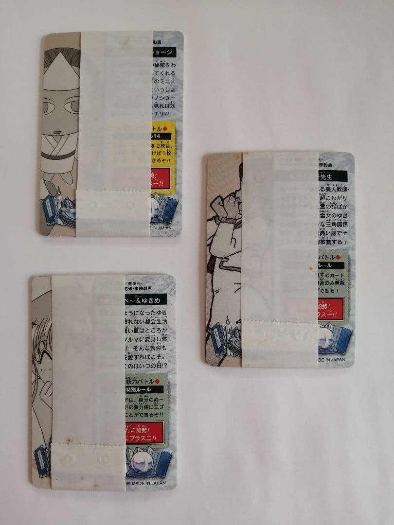 地獄先生ぬ～べ～　　ぬーべー　カードダス　3セット