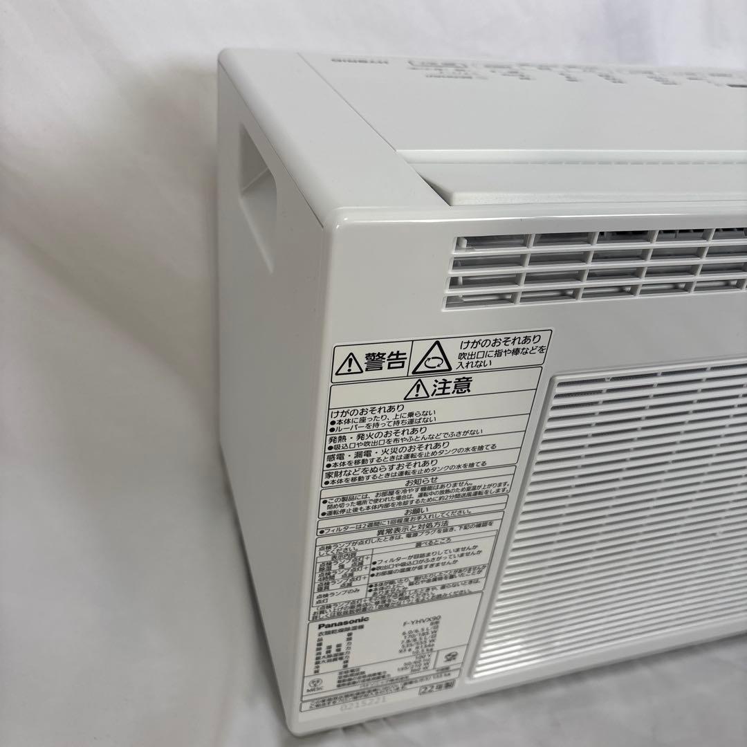 パナソニック 衣類乾燥除湿機 F-YHVX90-W ナノイーX搭載 展示品