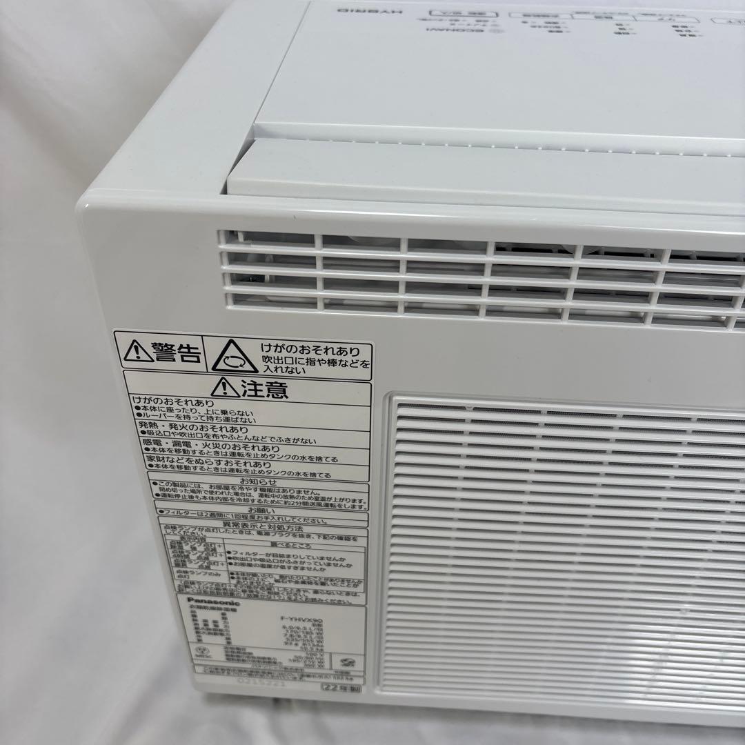 パナソニック 衣類乾燥除湿機 F-YHVX90-W ナノイーX搭載 展示品